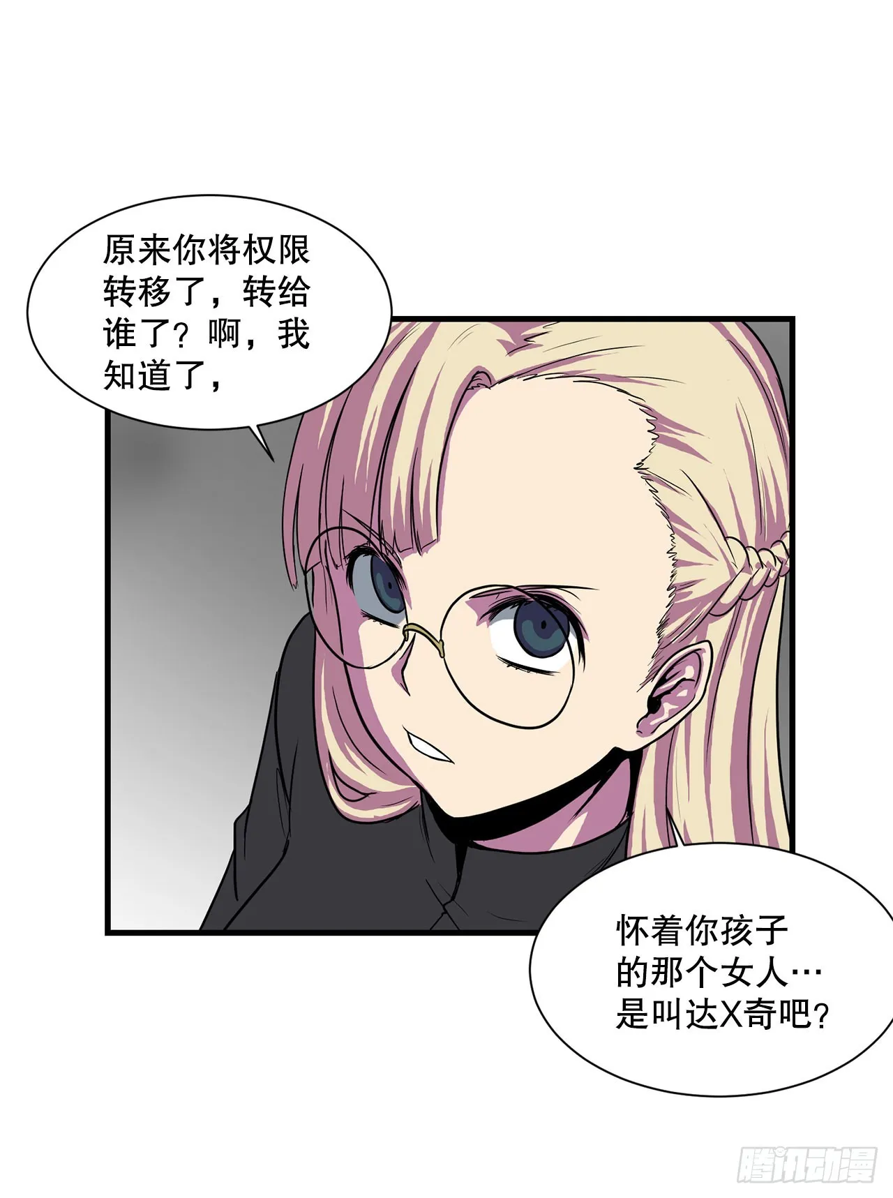53.回忆 第54页
