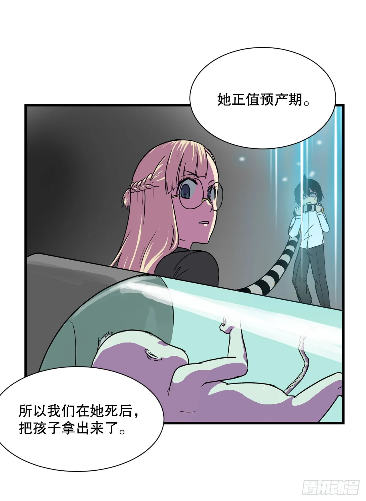 53.回忆 第60页