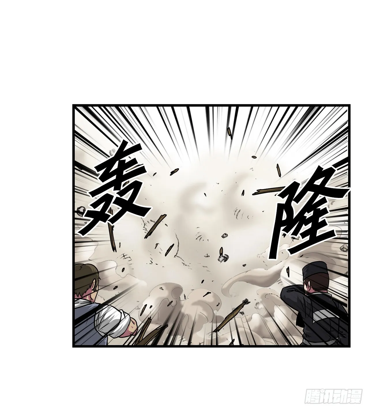 52.寻找圣第尔曼 第6页