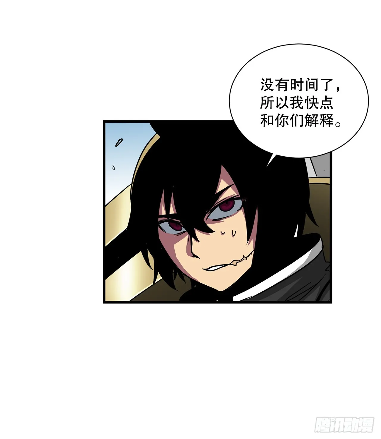 52.寻找圣第尔曼 第9页