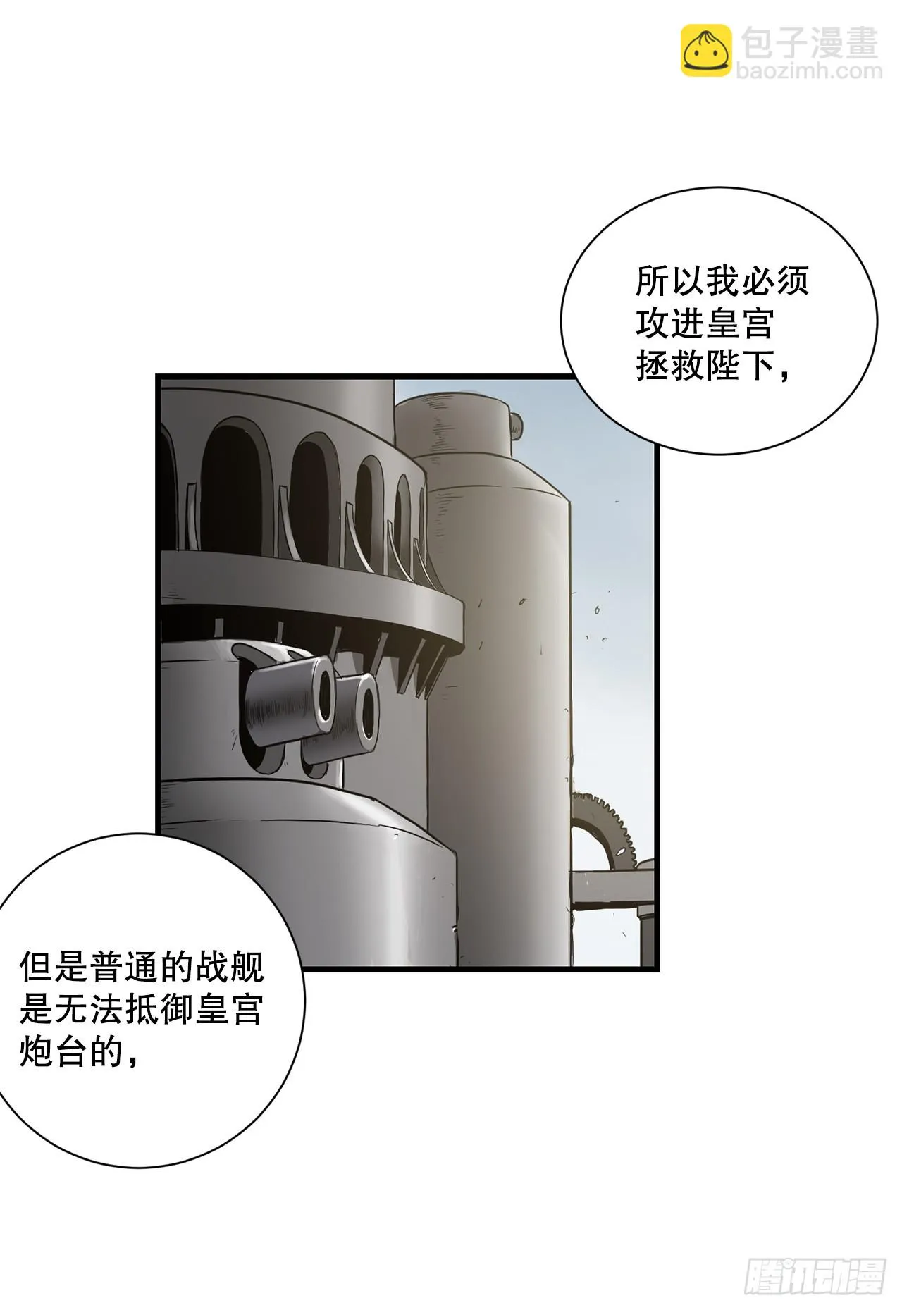 52.寻找圣第尔曼 第11页