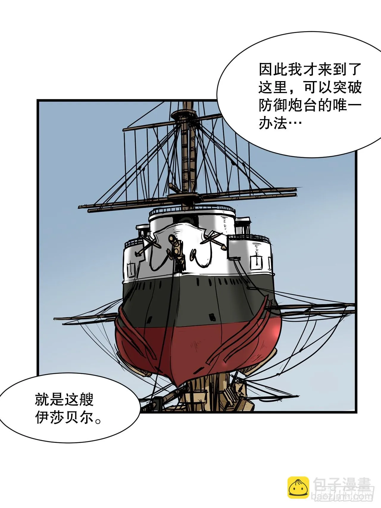 52.寻找圣第尔曼 第12页