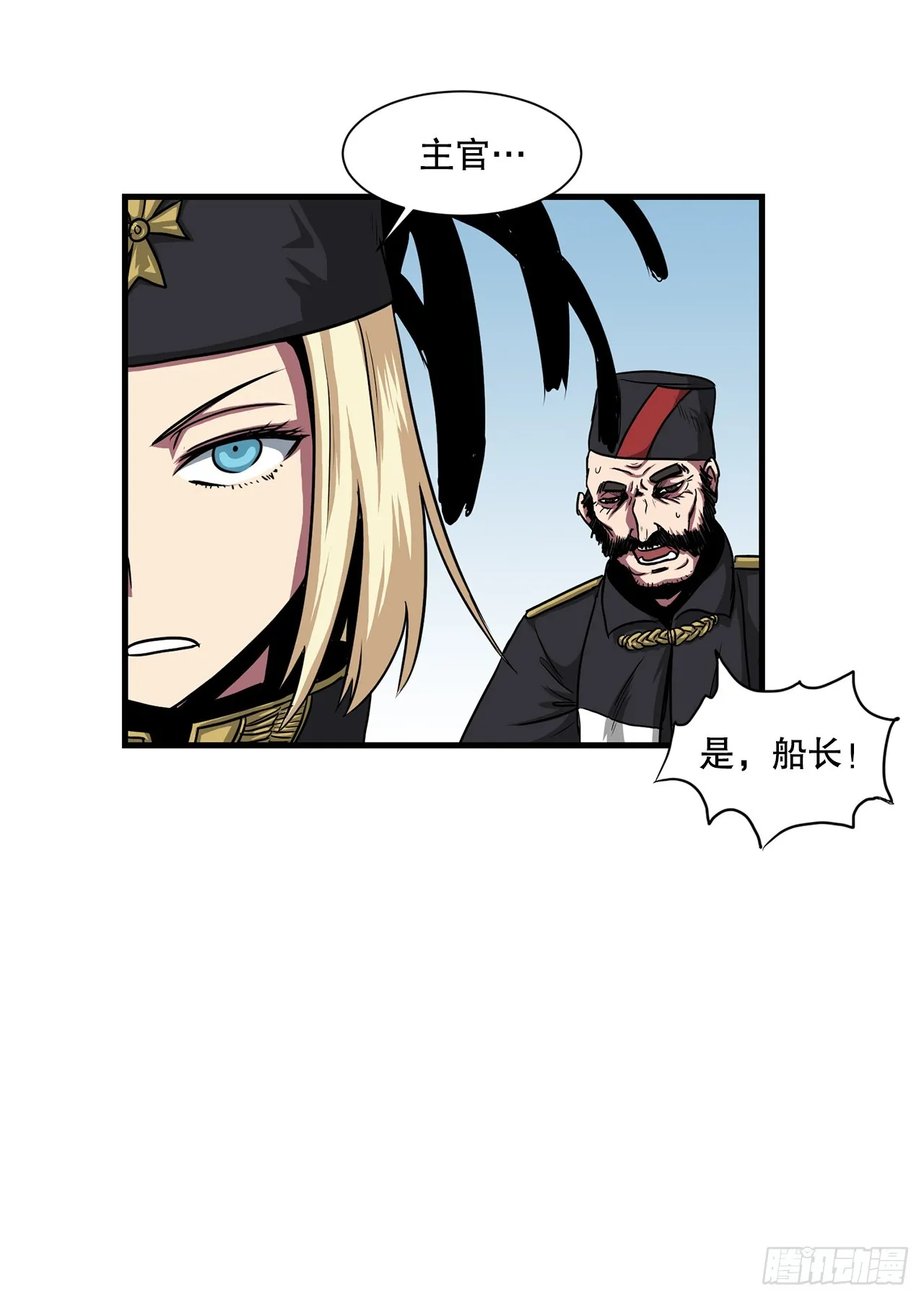 52.寻找圣第尔曼 第14页