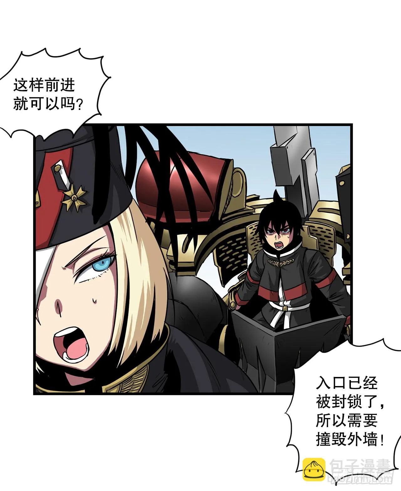 52.寻找圣第尔曼 第18页