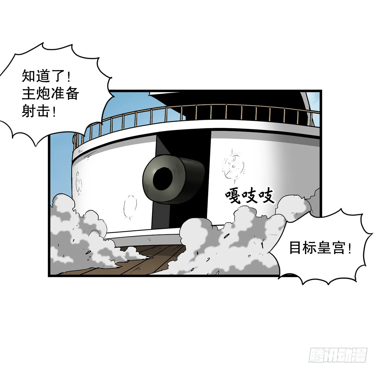 52.寻找圣第尔曼 第19页