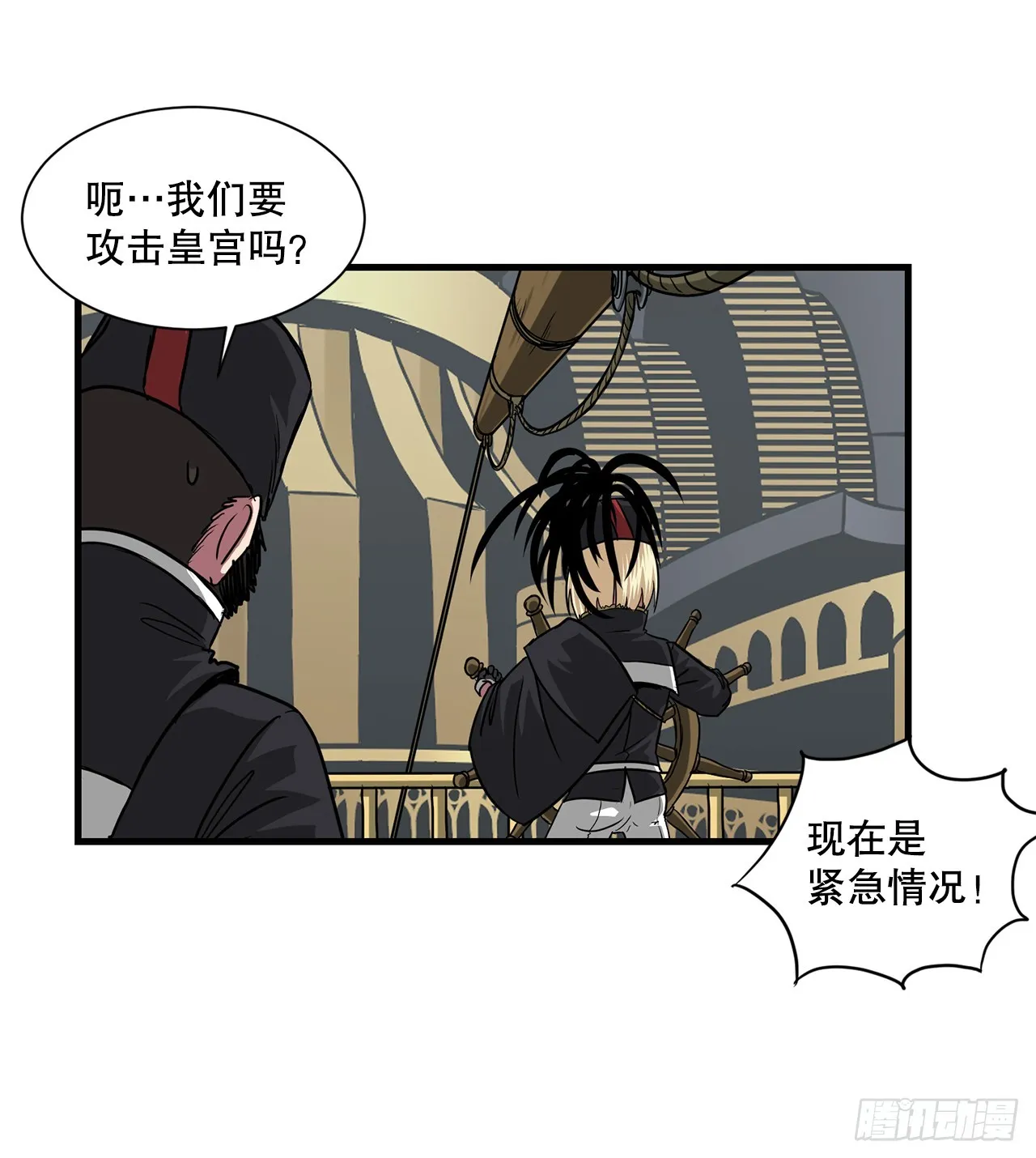 52.寻找圣第尔曼 第20页