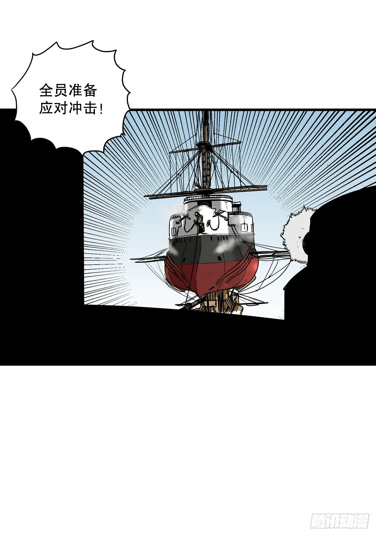 52.寻找圣第尔曼 第24页