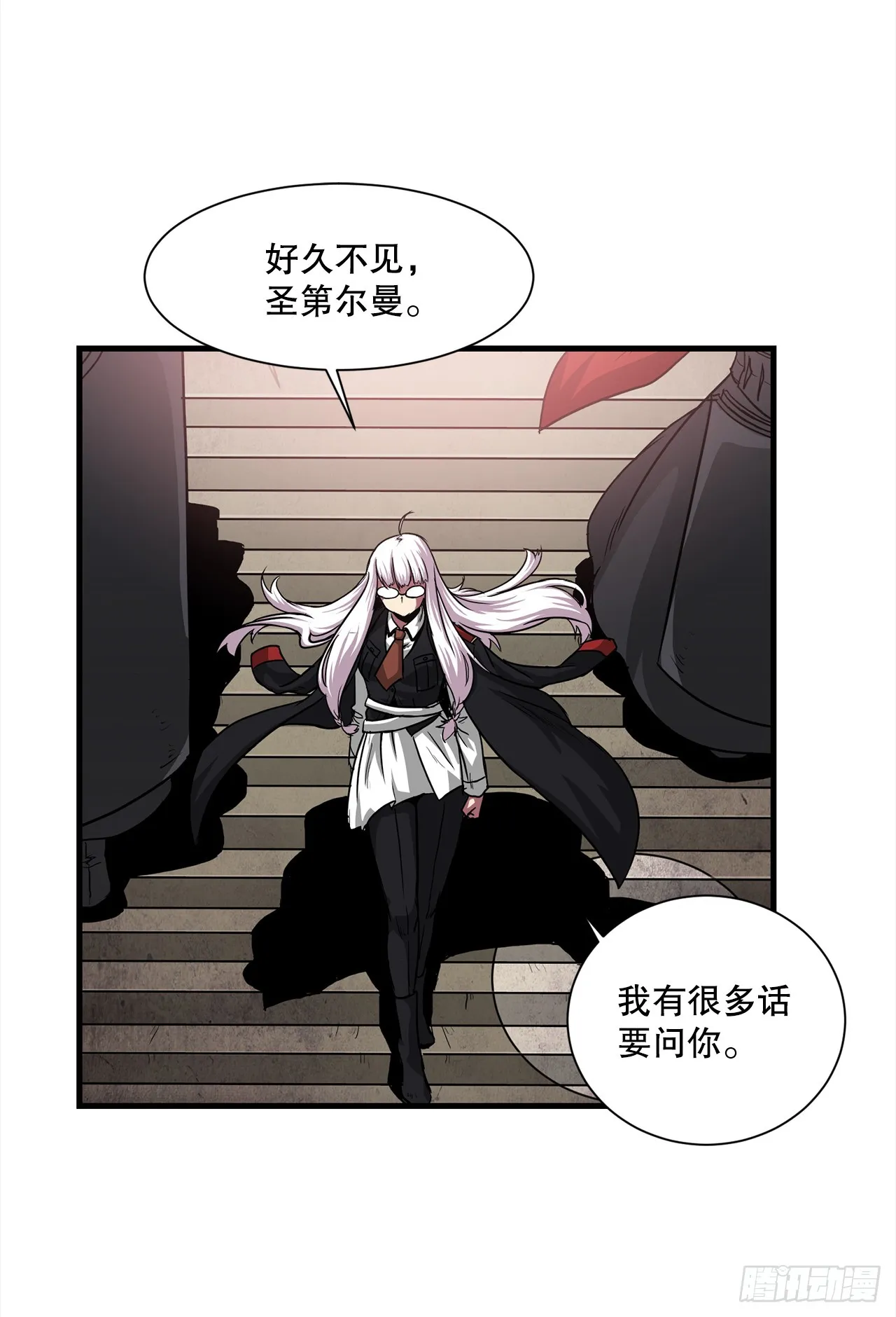 52.寻找圣第尔曼 第28页