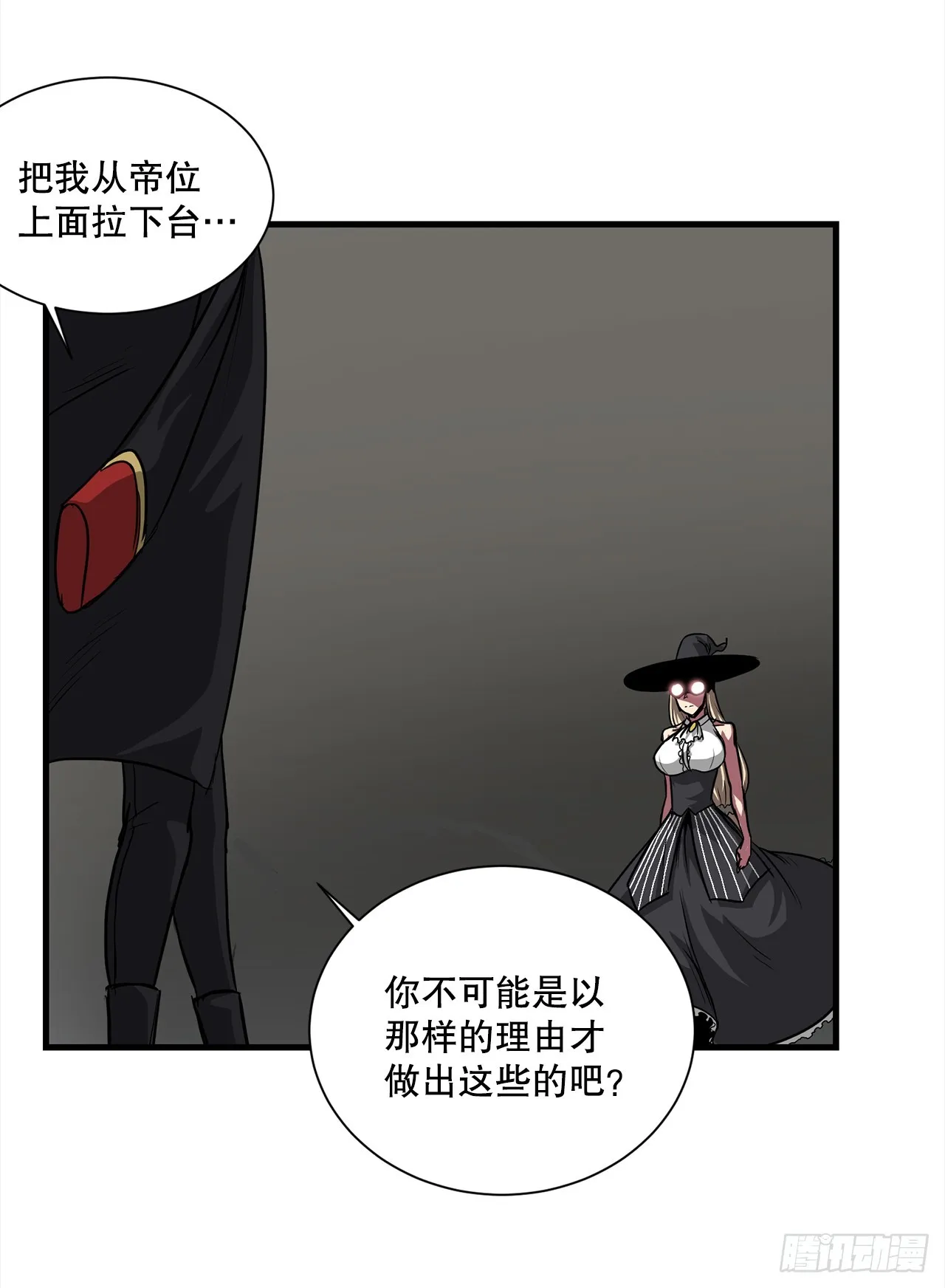 52.寻找圣第尔曼 第29页