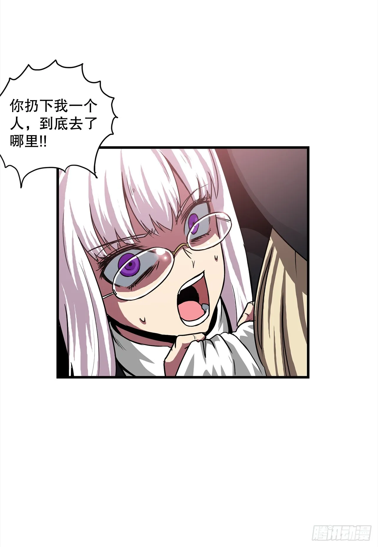 52.寻找圣第尔曼 第32页