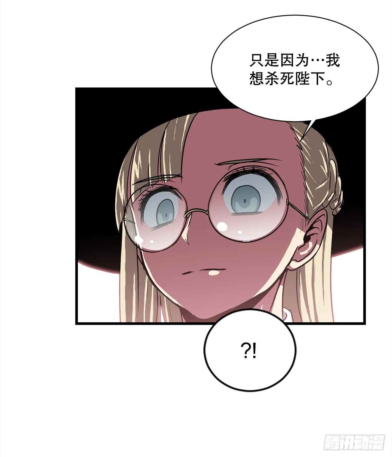 52.寻找圣第尔曼 第33页