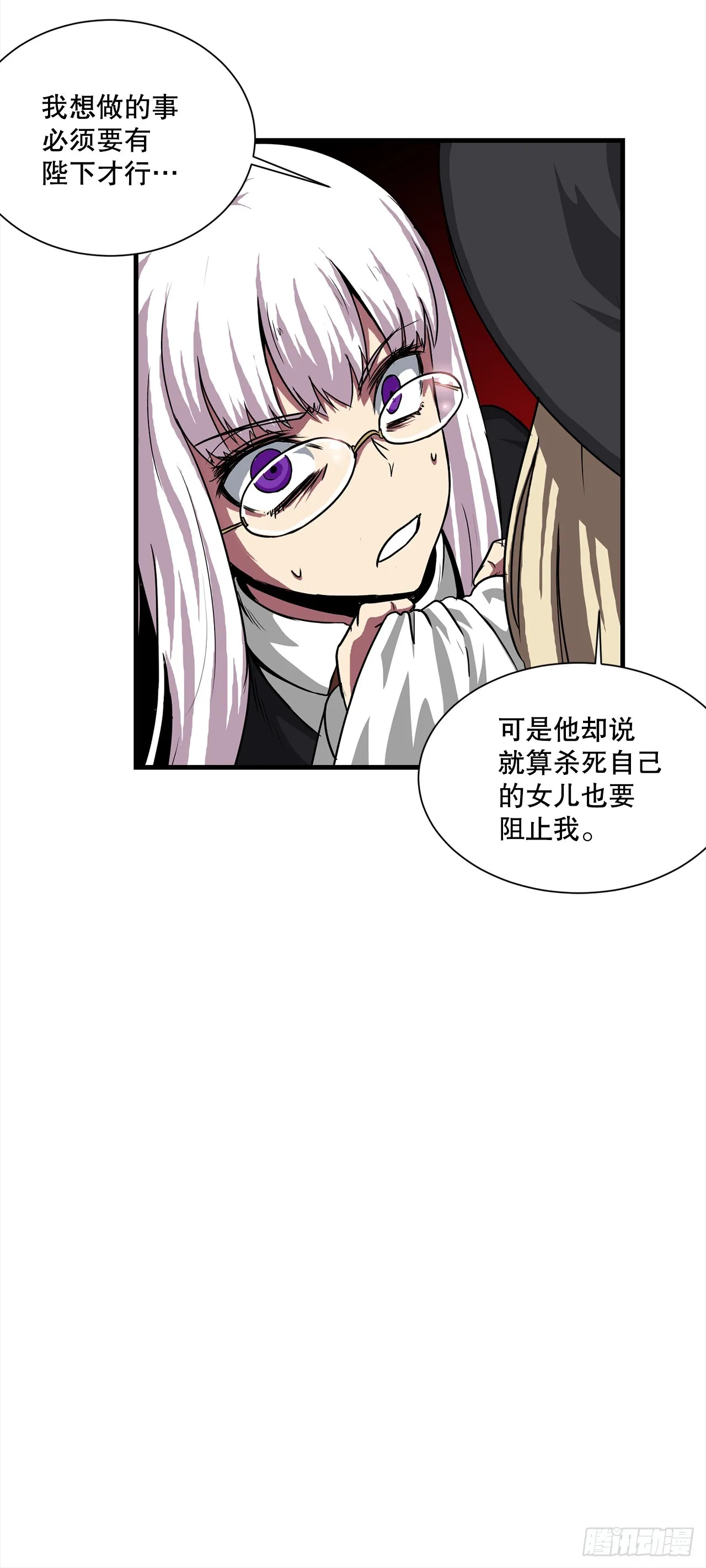 52.寻找圣第尔曼 第34页