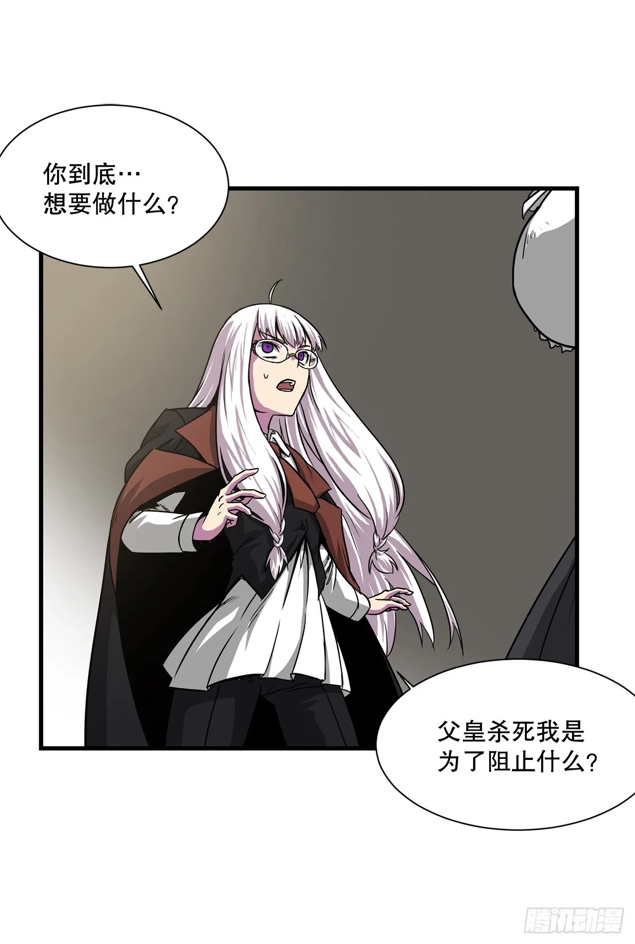 52.寻找圣第尔曼 第35页