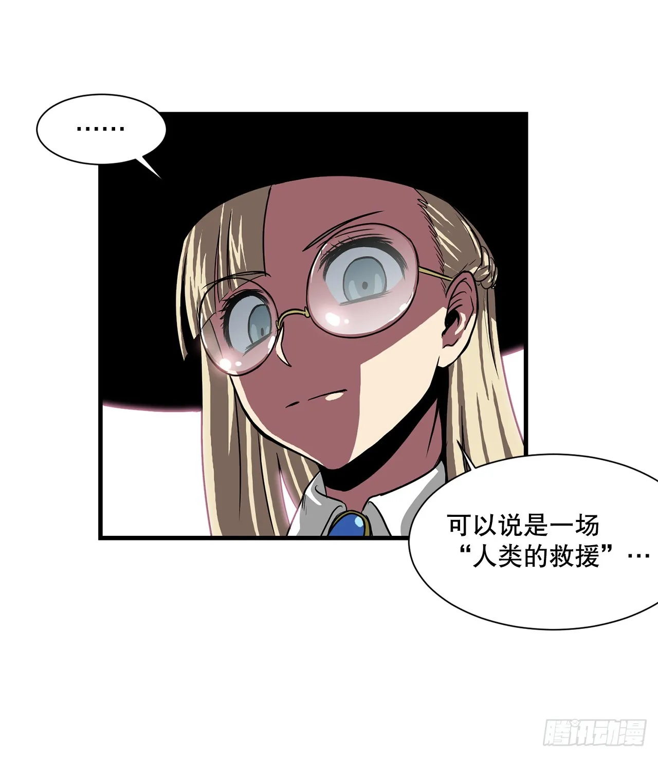 52.寻找圣第尔曼 第36页