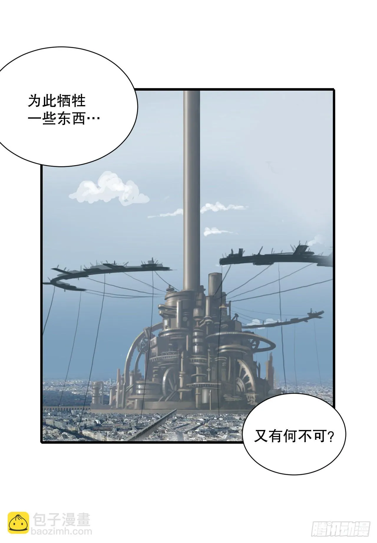 52.寻找圣第尔曼 第37页