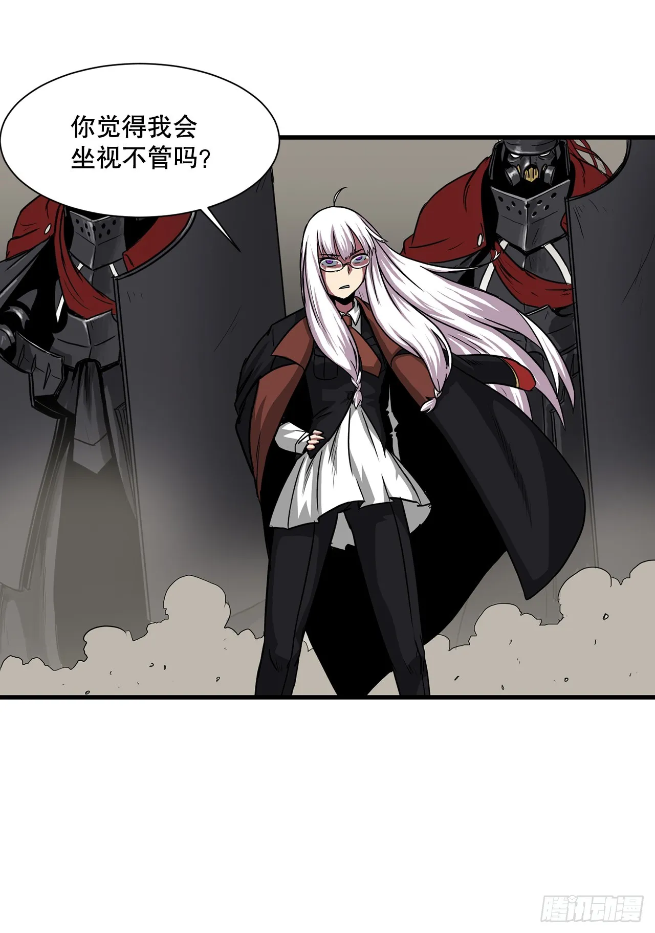 52.寻找圣第尔曼 第38页
