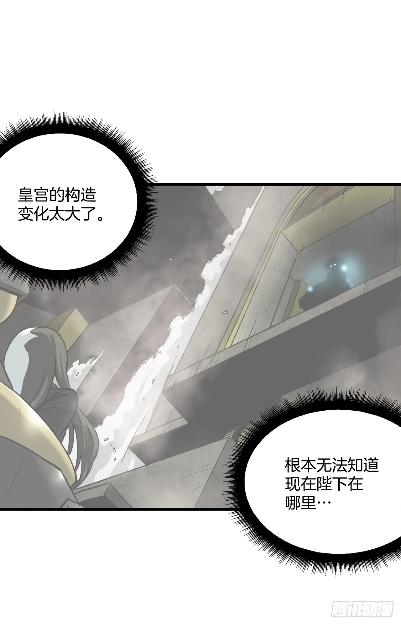 52.寻找圣第尔曼 第41页