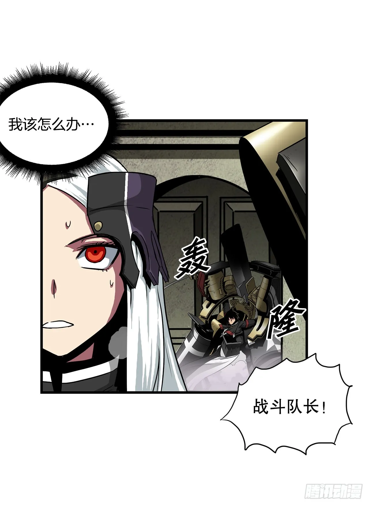 52.寻找圣第尔曼 第42页