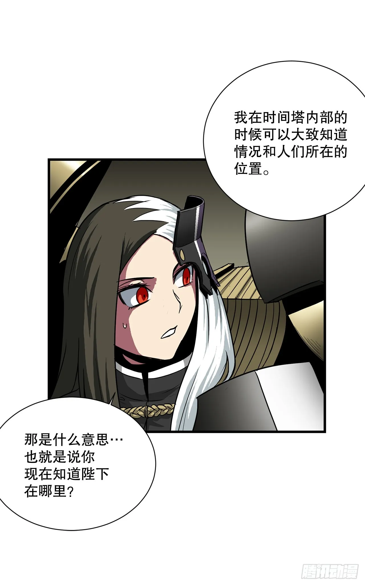 52.寻找圣第尔曼 第44页