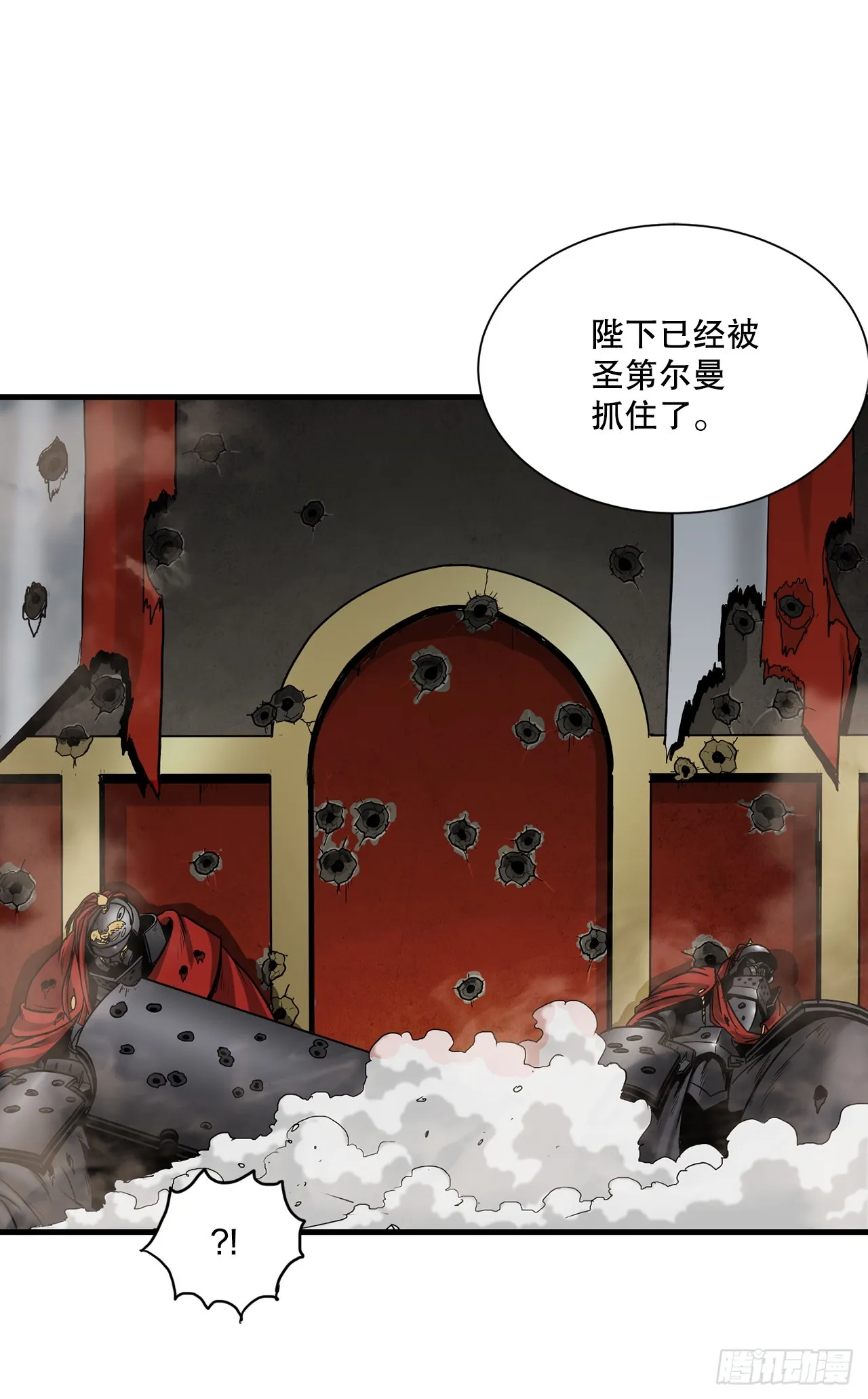 52.寻找圣第尔曼 第45页