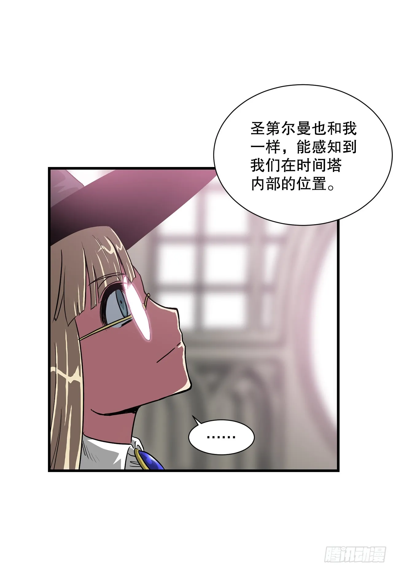 52.寻找圣第尔曼 第47页