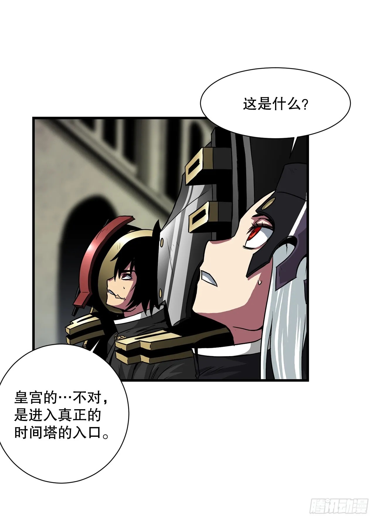 52.寻找圣第尔曼 第49页
