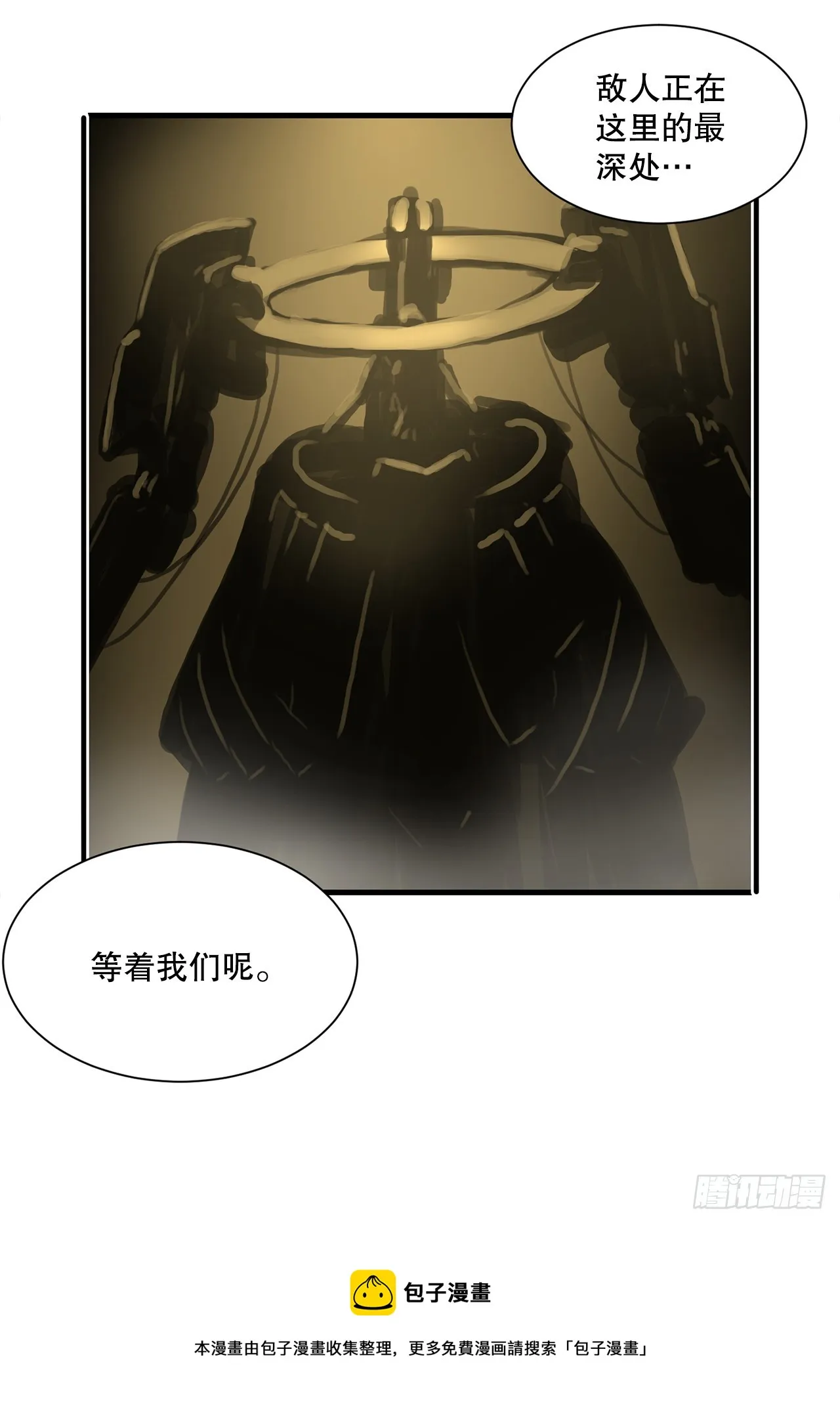 52.寻找圣第尔曼 第50页