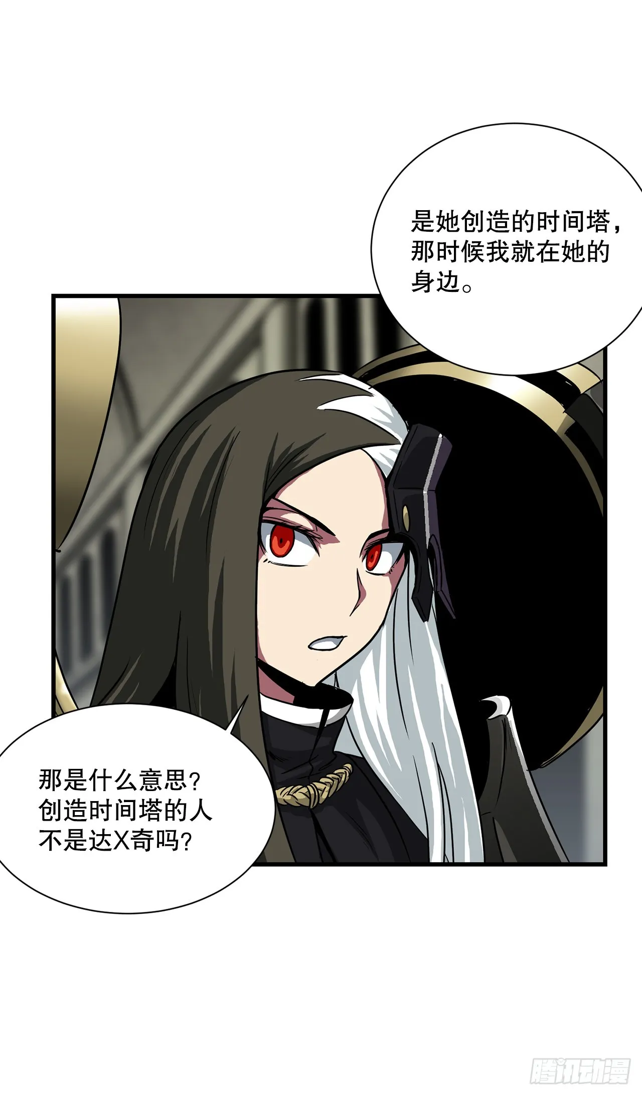 52.寻找圣第尔曼 第52页