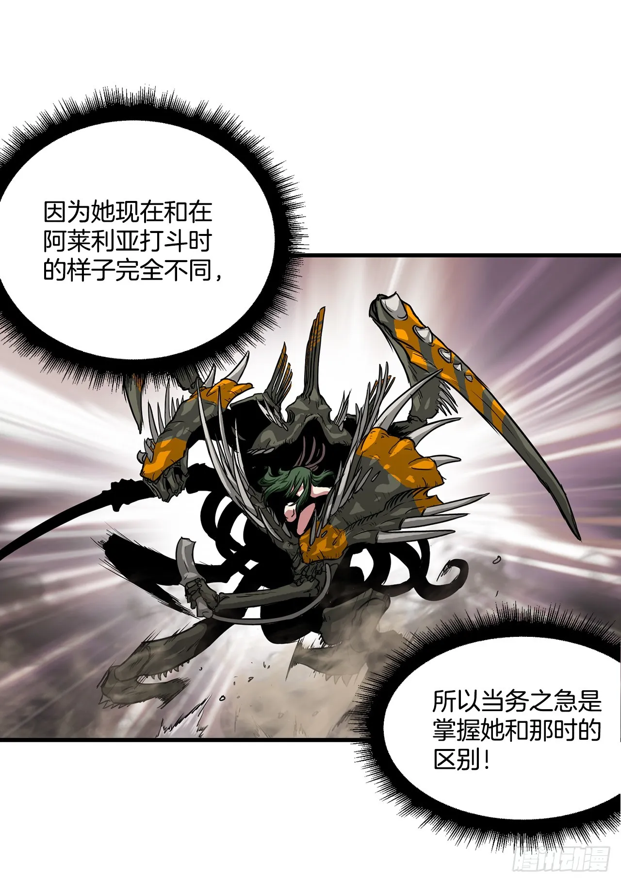 51.打败诺尔吉亚 第7页