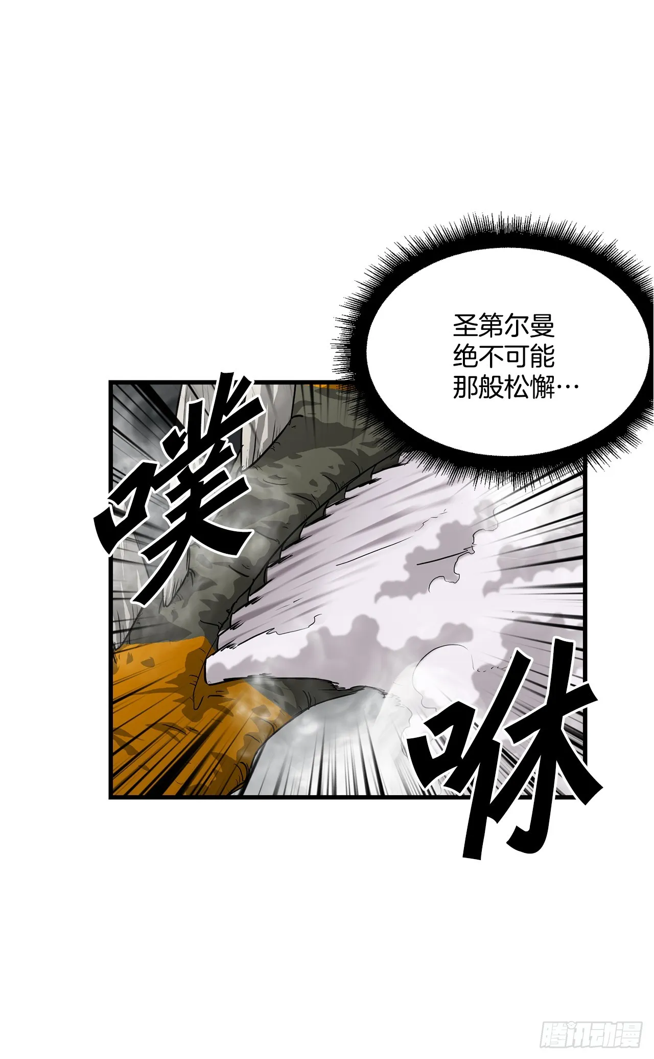 51.打败诺尔吉亚 第12页