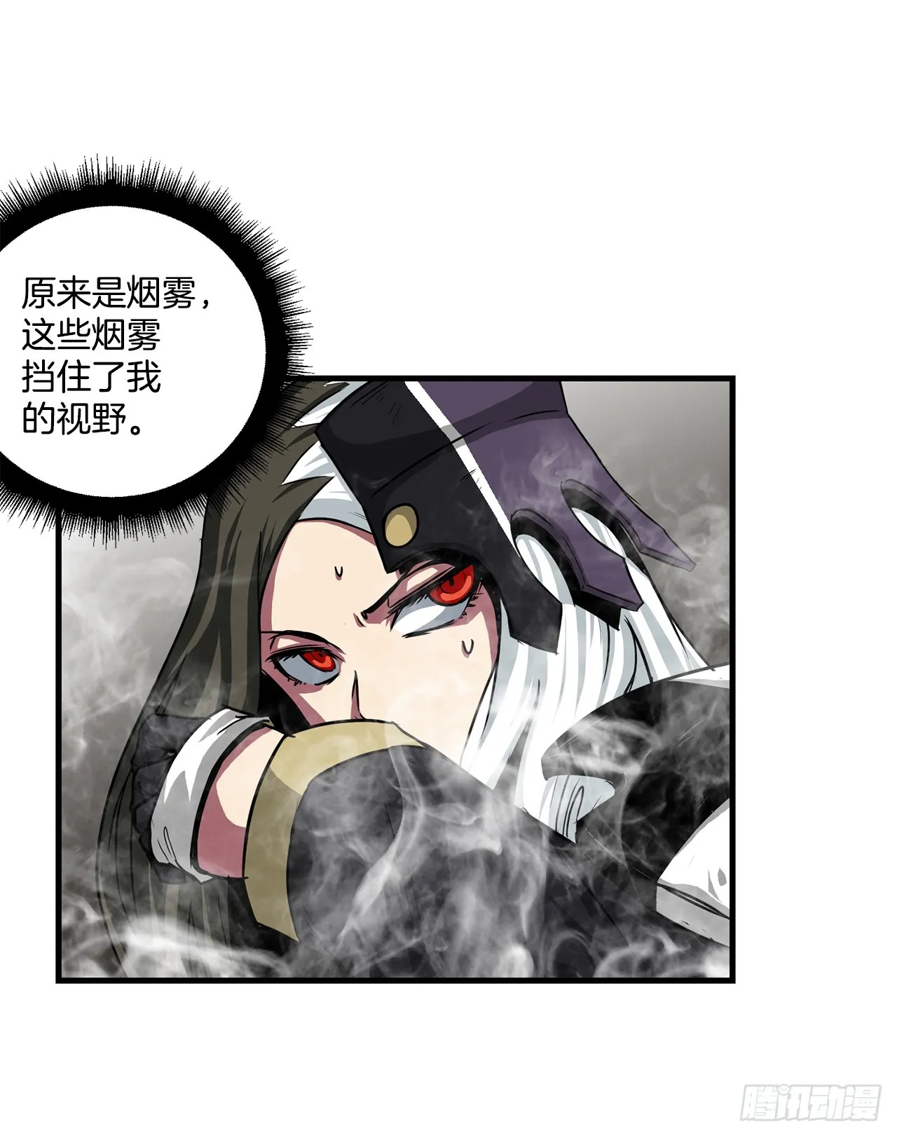 51.打败诺尔吉亚 第15页