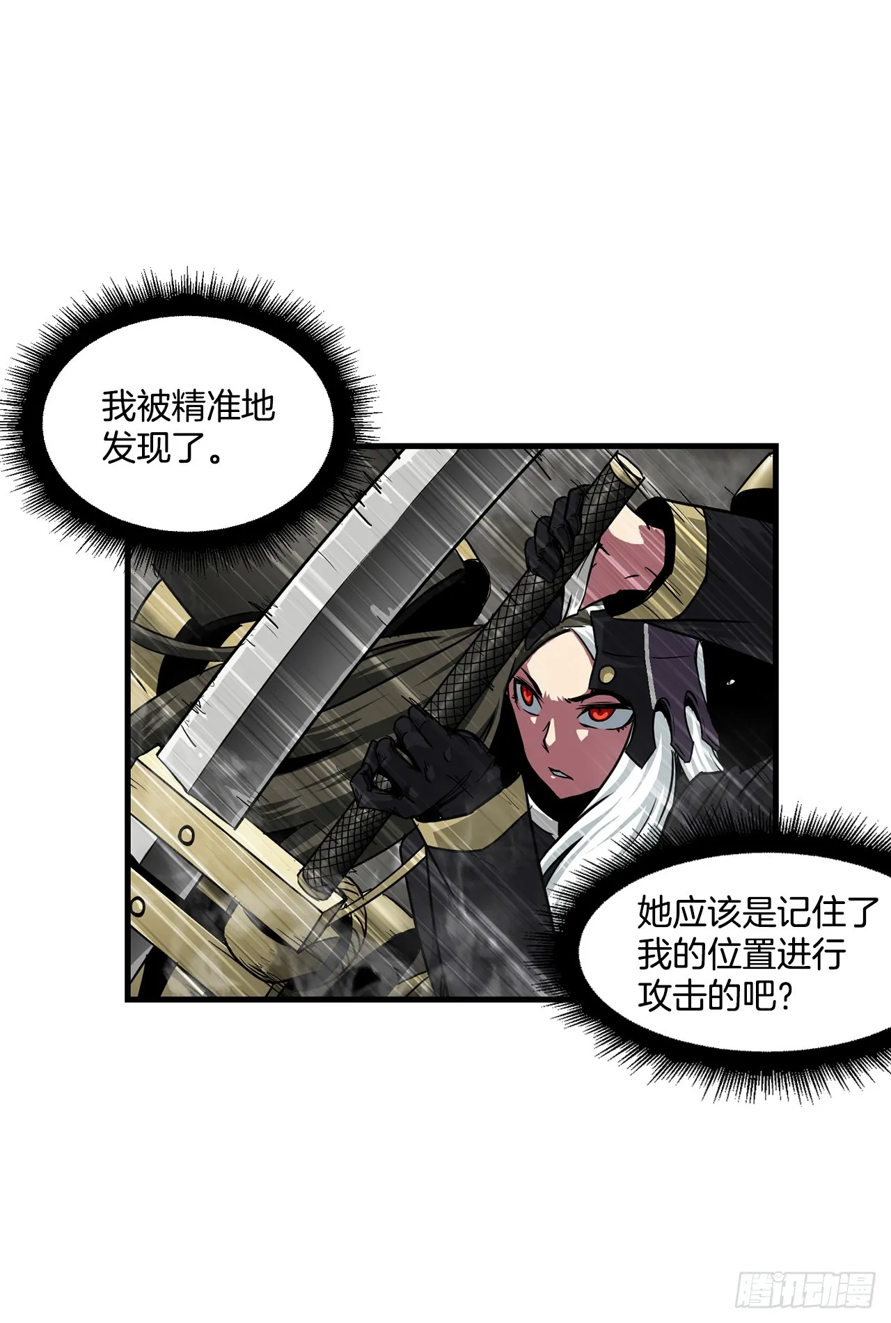 51.打败诺尔吉亚 第18页