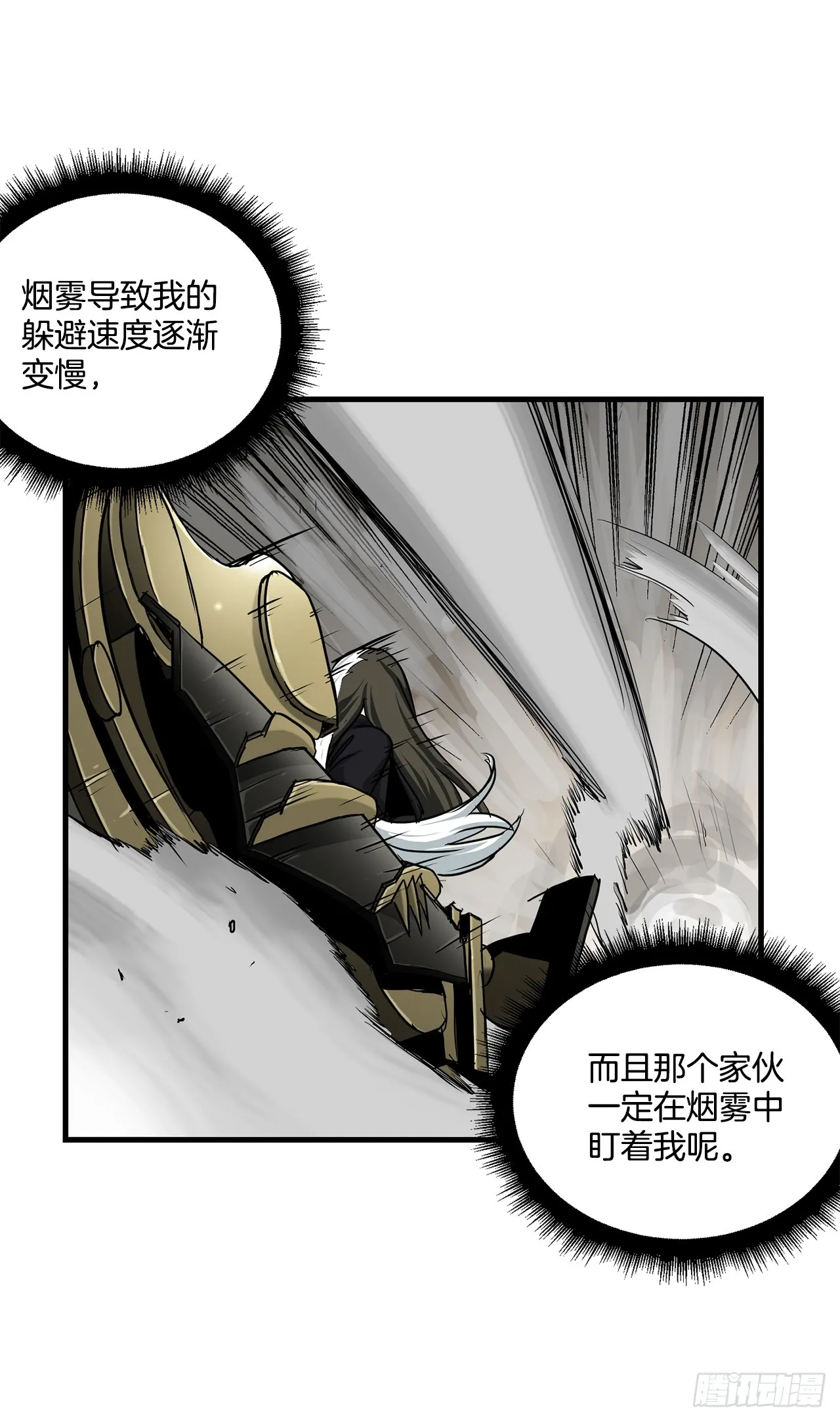 51.打败诺尔吉亚 第20页