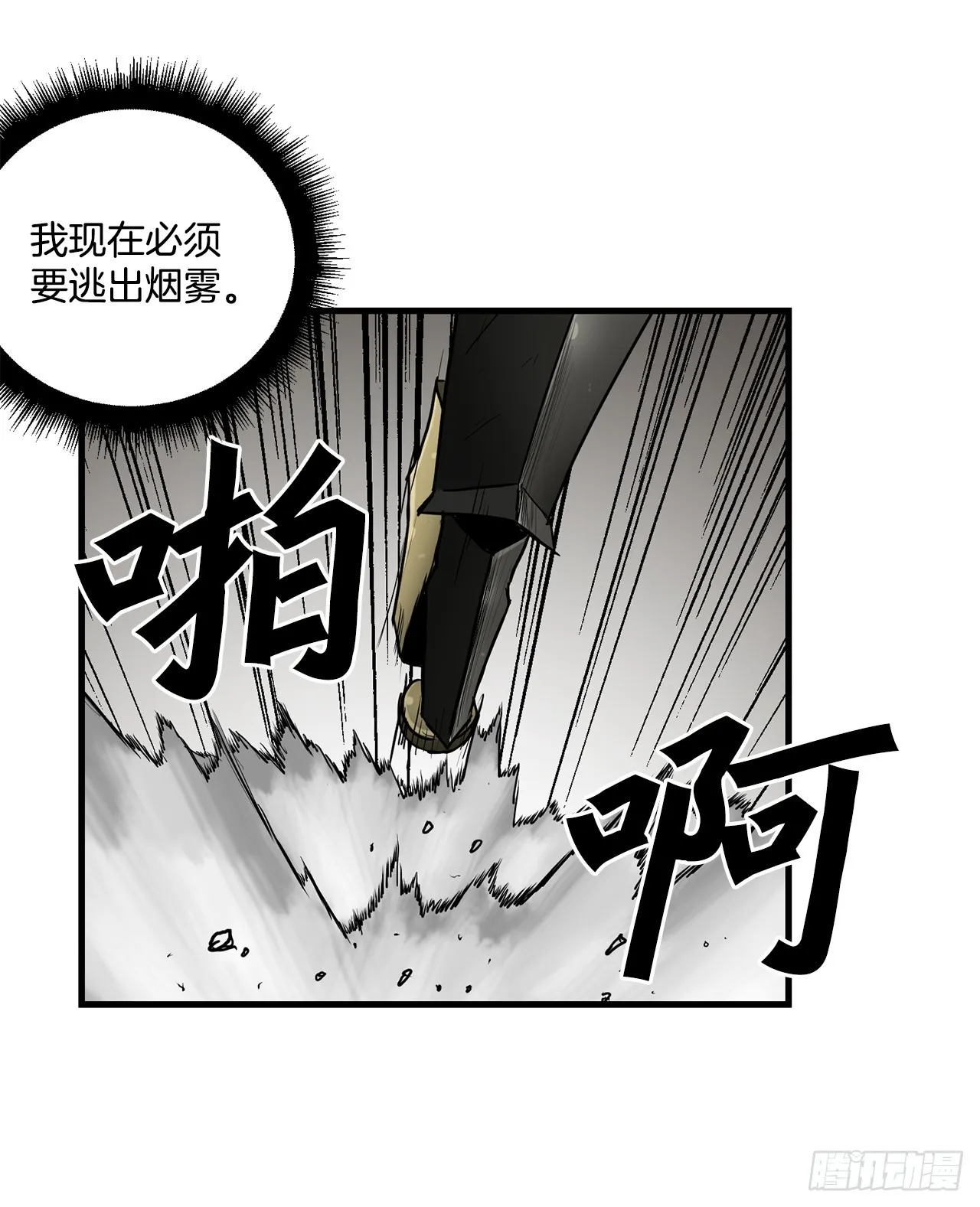 51.打败诺尔吉亚 第21页