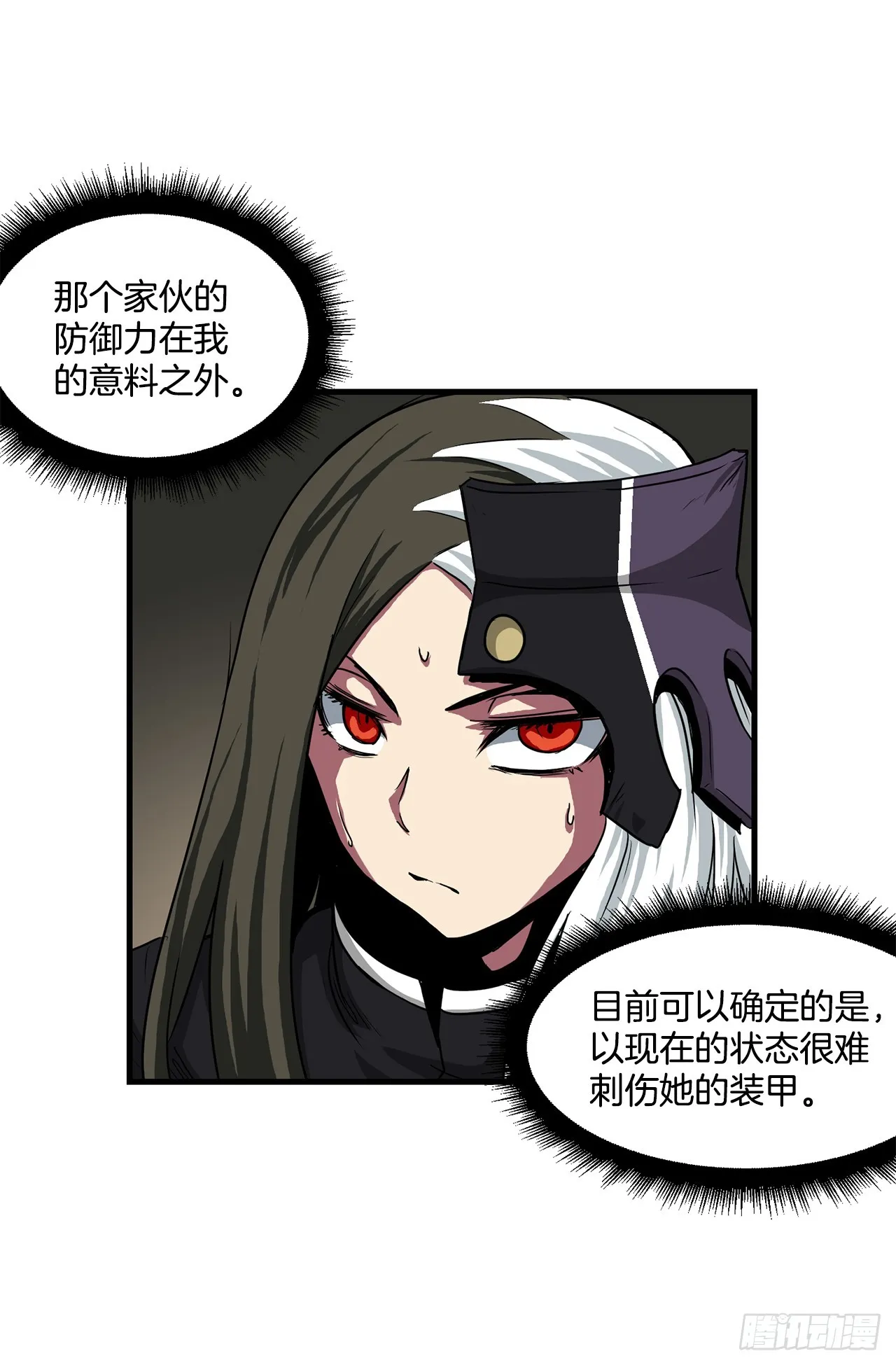 51.打败诺尔吉亚 第36页