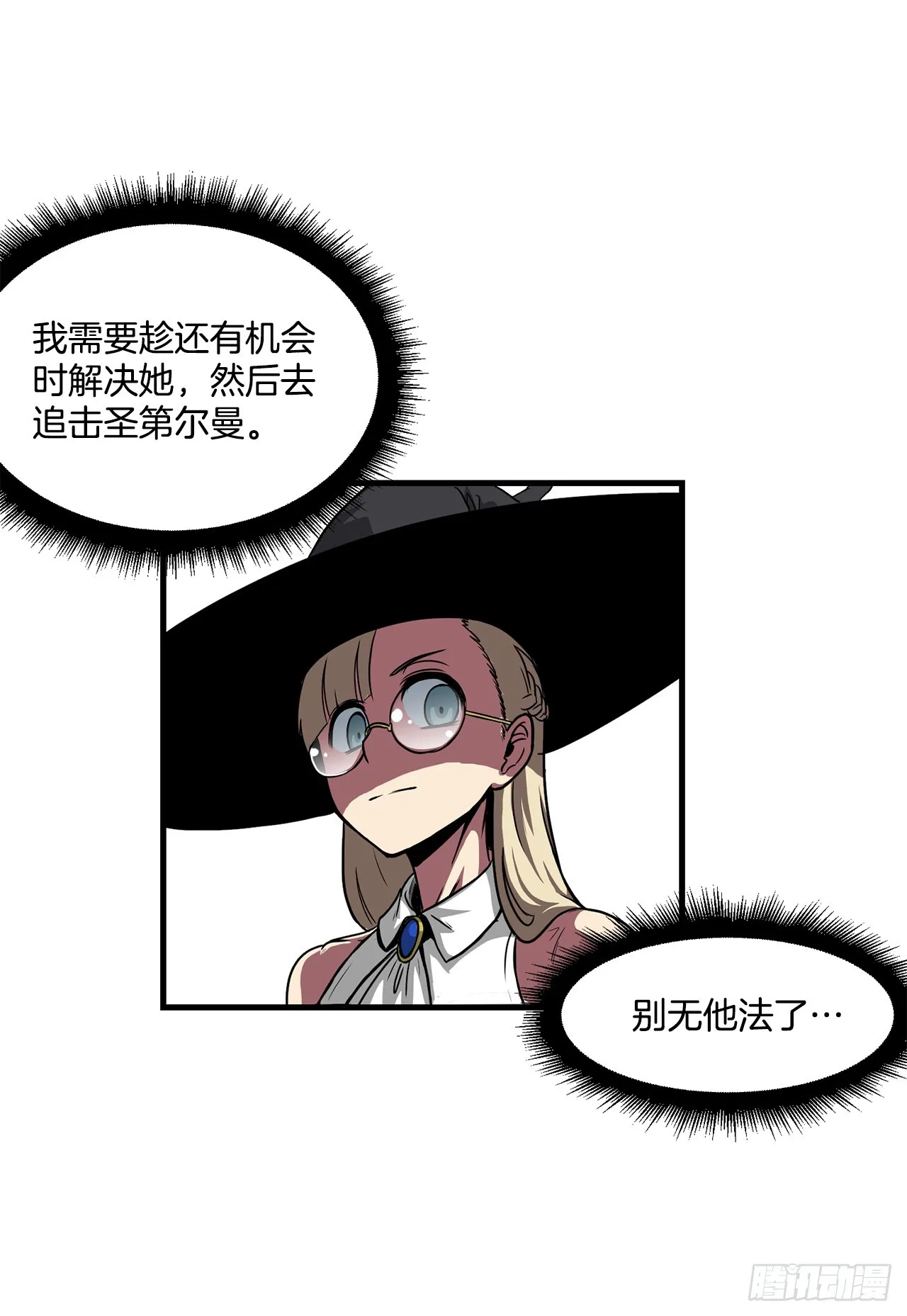 51.打败诺尔吉亚 第37页
