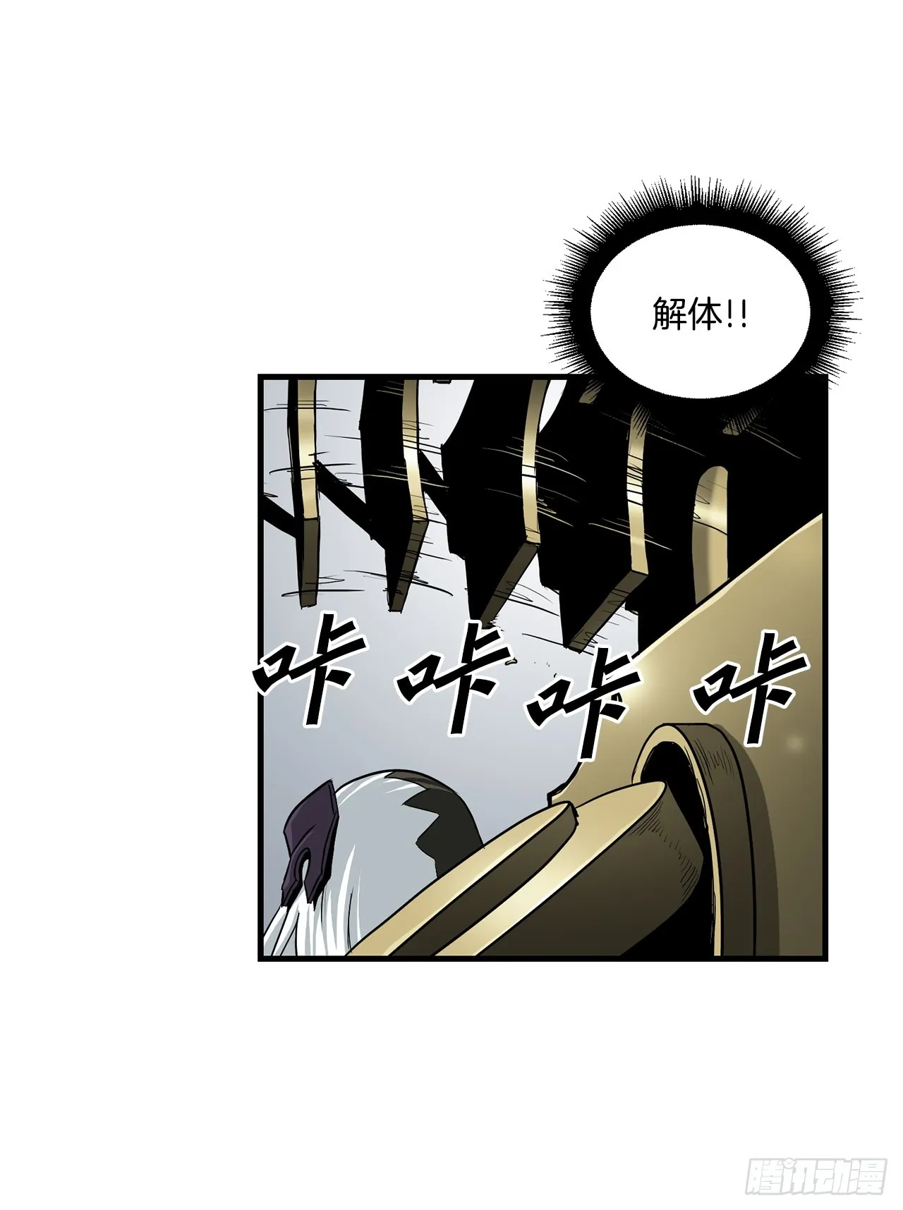 51.打败诺尔吉亚 第39页