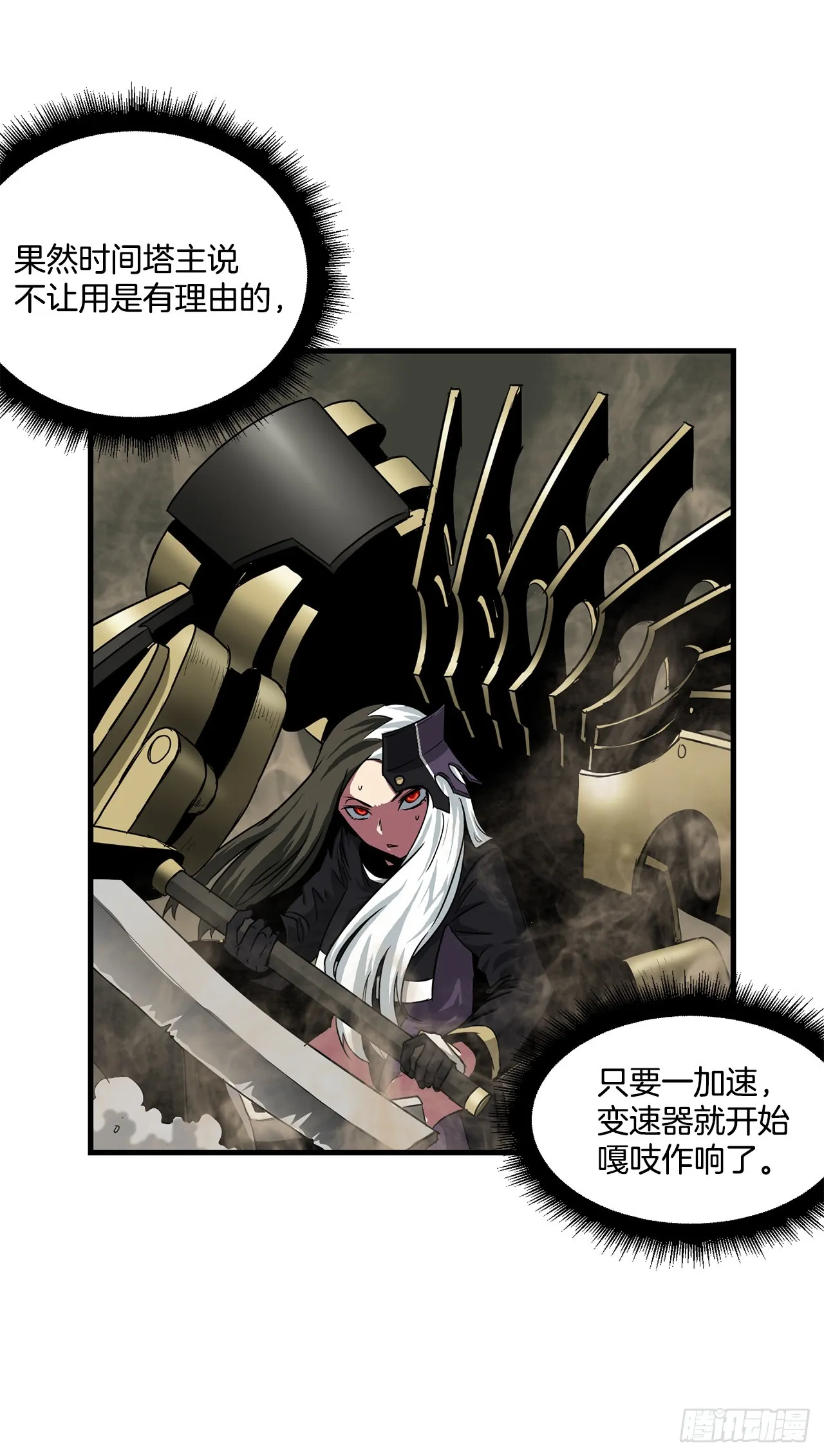 51.打败诺尔吉亚 第43页