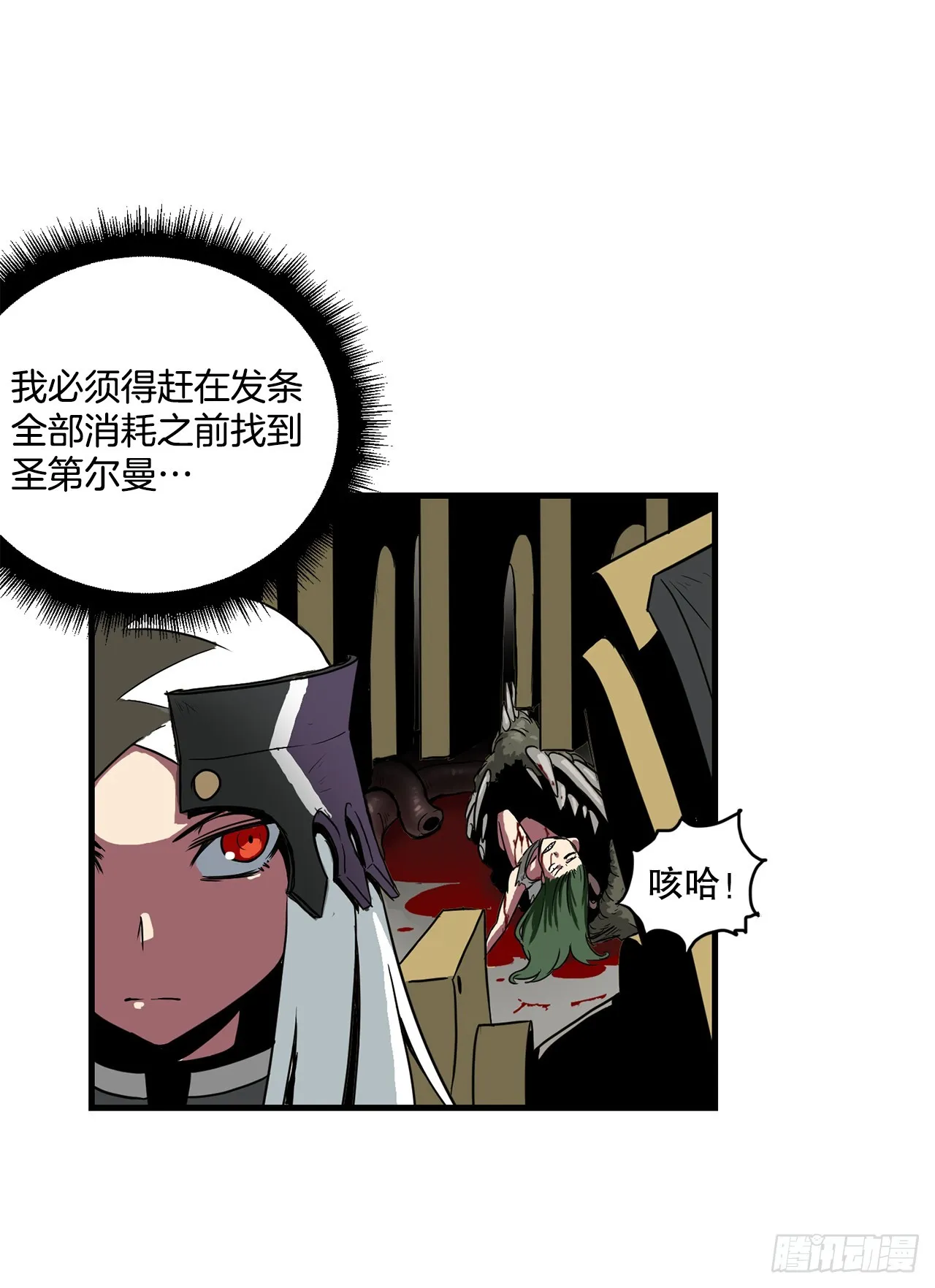51.打败诺尔吉亚 第44页