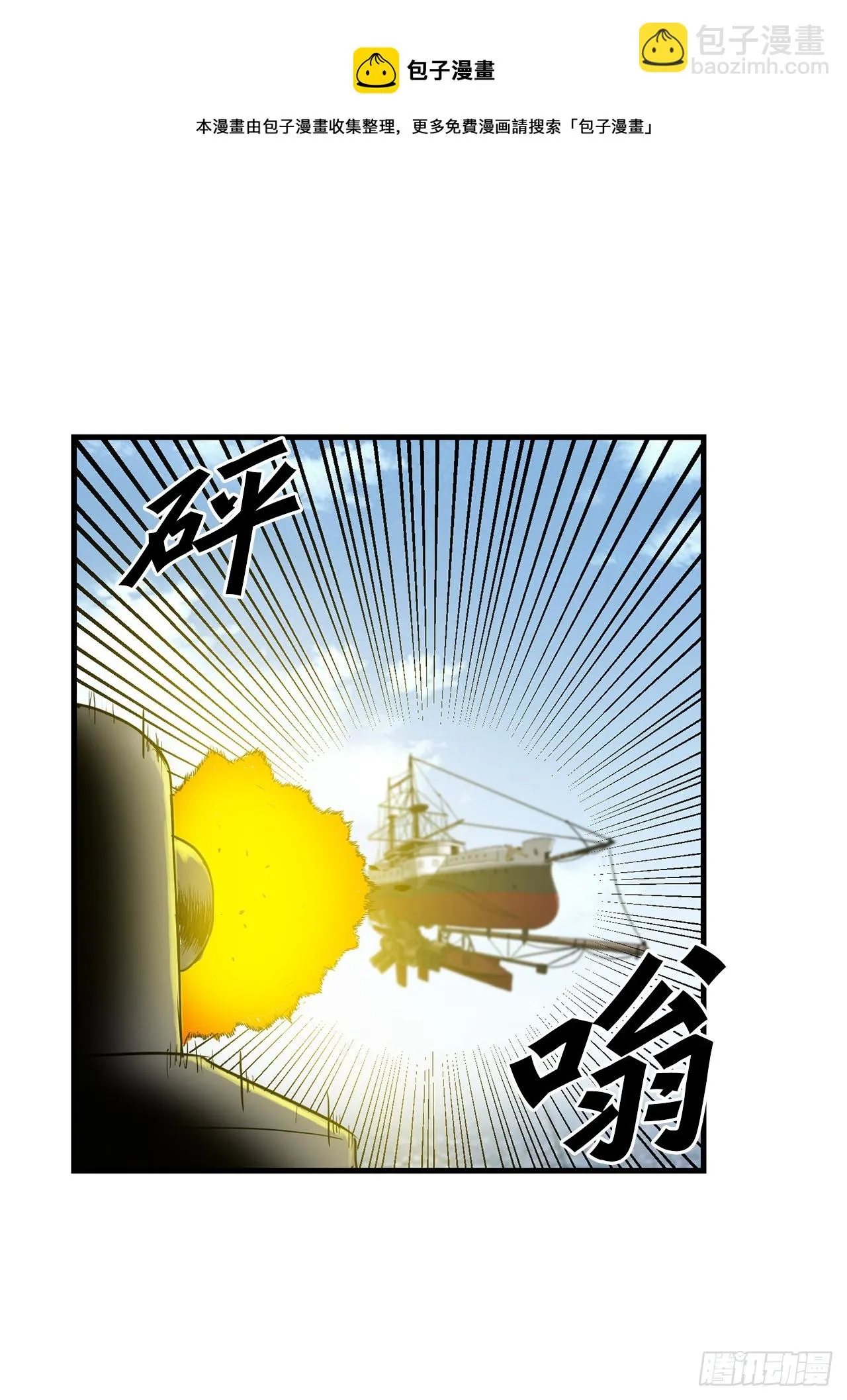 51.打败诺尔吉亚 第50页