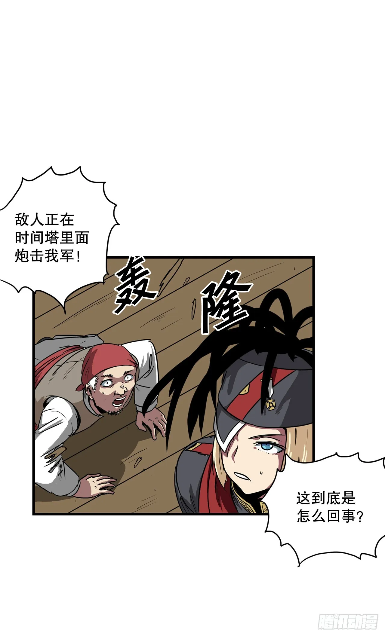 51.打败诺尔吉亚 第52页