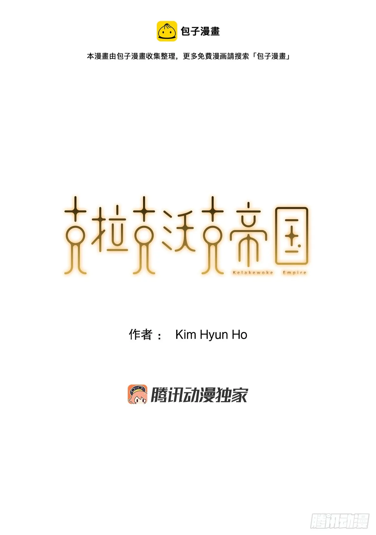 50.世界的结束 第1页