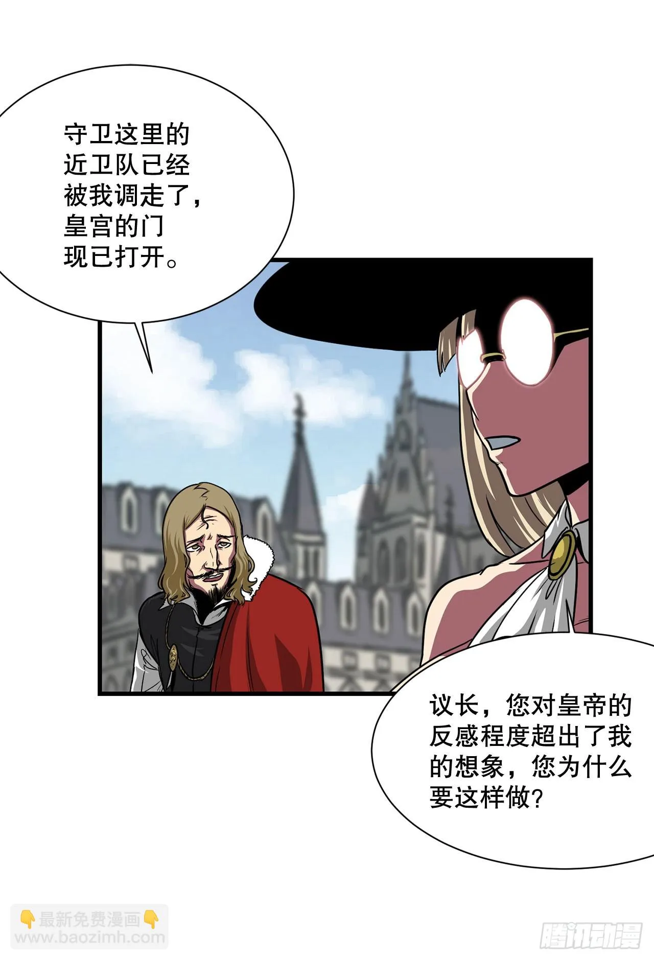 50.世界的结束 第3页