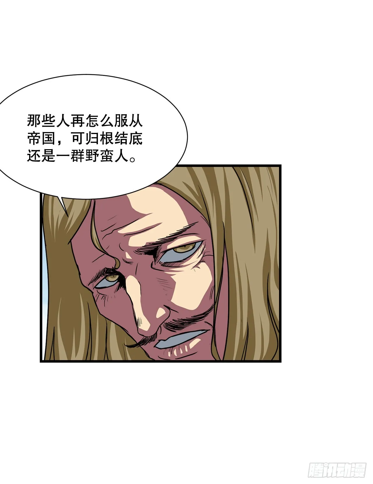 50.世界的结束 第4页