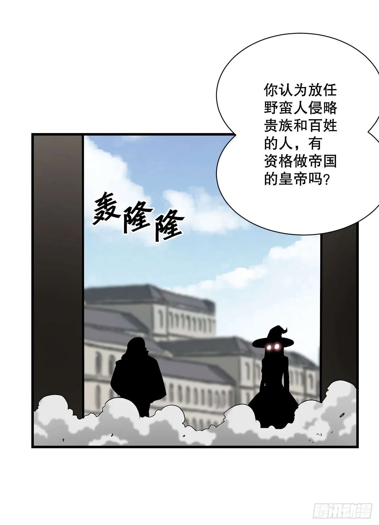50.世界的结束 第5页