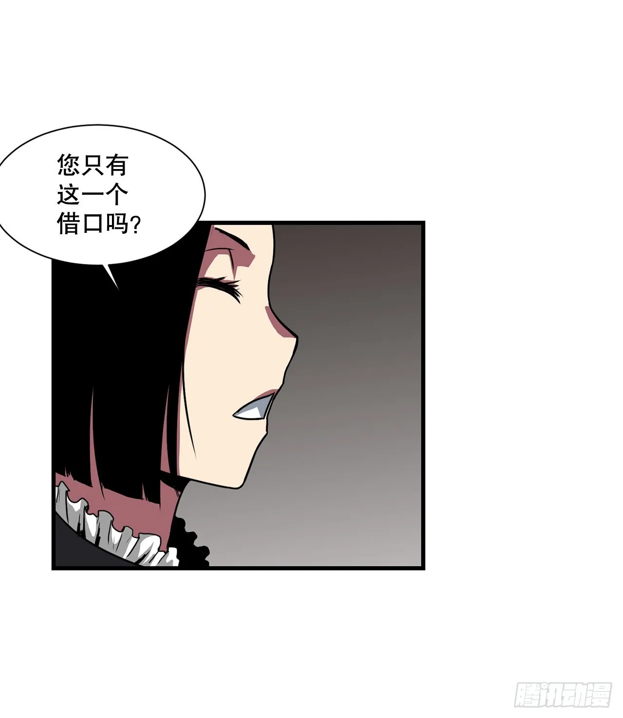 50.世界的结束 第6页