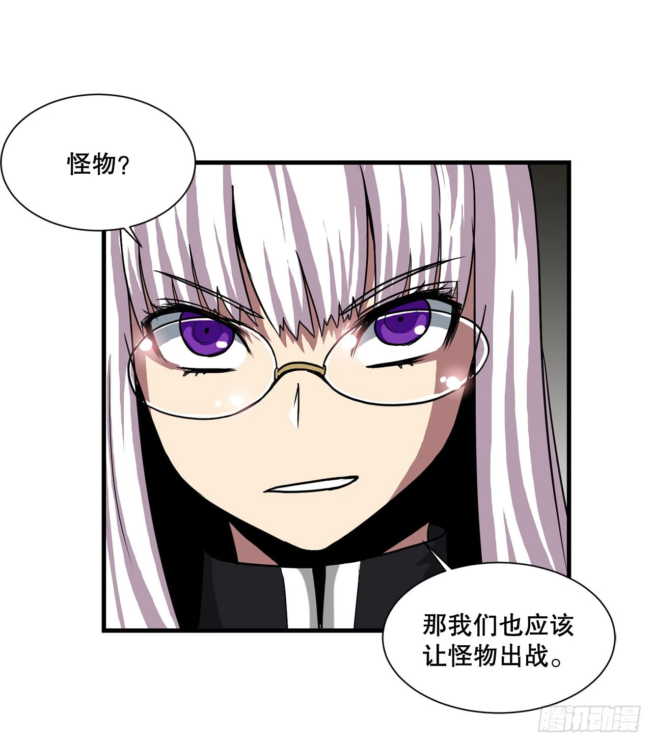 50.世界的结束 第17页