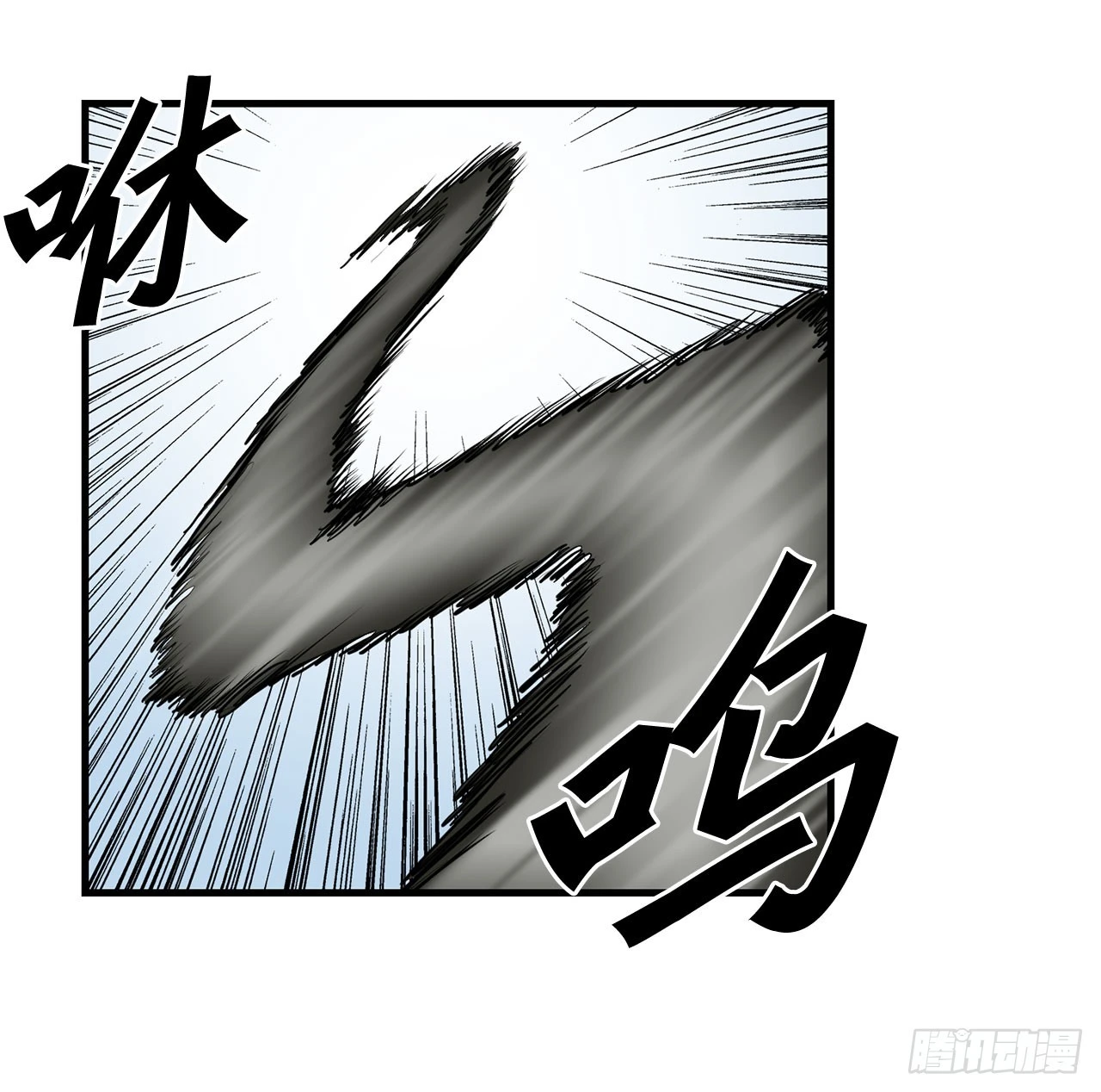50.世界的结束 第21页