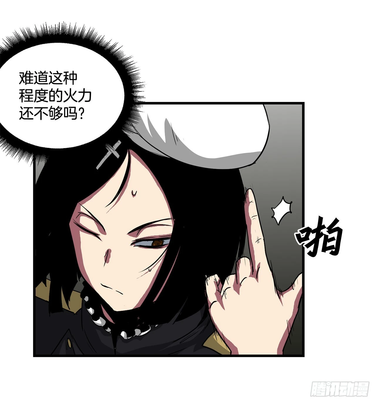 50.世界的结束 第25页