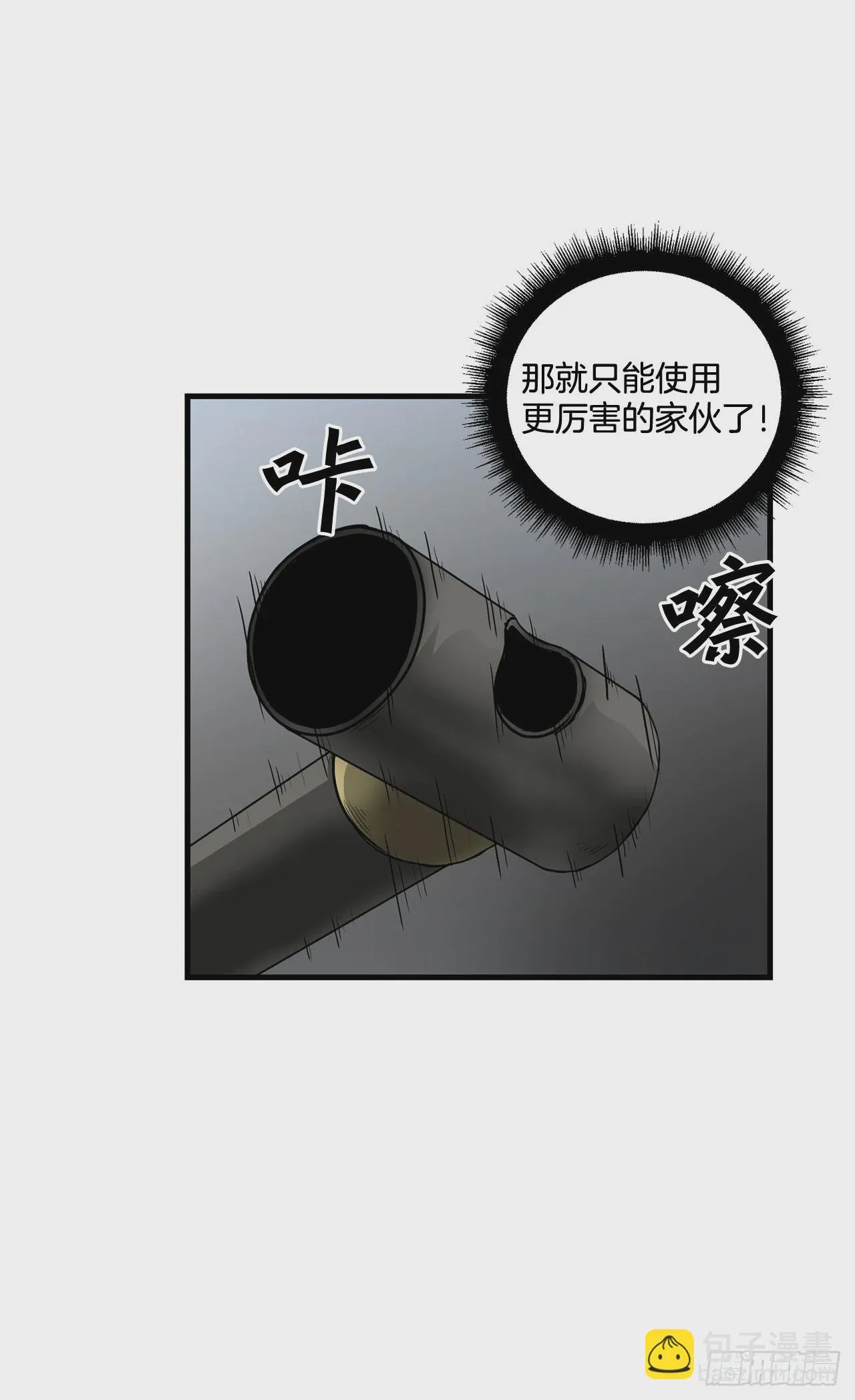 50.世界的结束 第26页